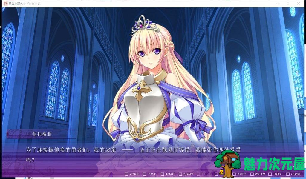 【日式SLG/汉化/探索】勇者x轮舞-穿越异界和美少女后宫打造最强队伍！云汉化版【4G】