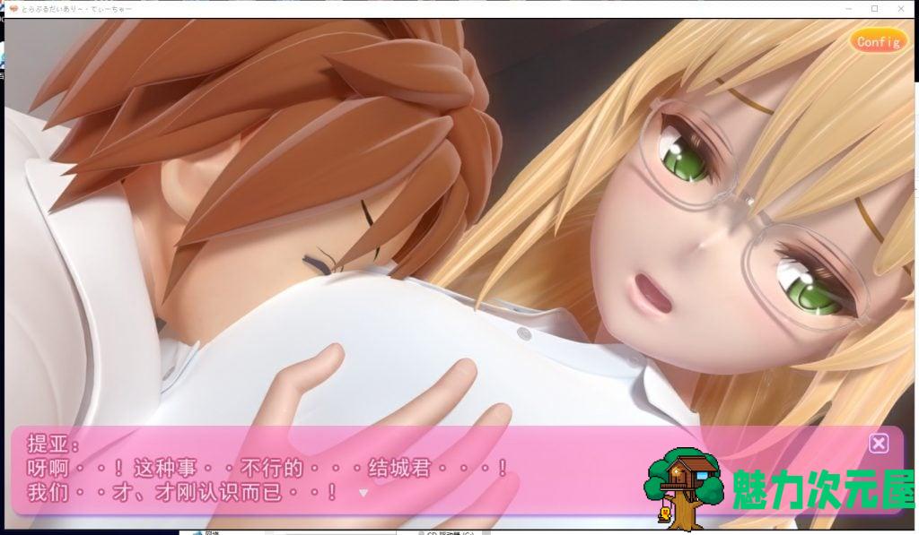 【3D互动/汉化/动态/御姐】提亚悠与我的师生禁恋！完整汉化版 付动画【5.3G/全CV】