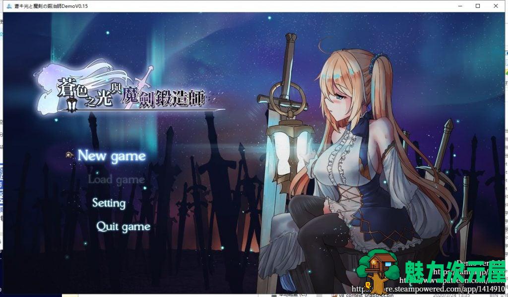 【ARPG/中文/全动态】苍色之光与魔剑锻造师 V0.15官方中文版！【800M/更新/全CV】-魅力次元屋
