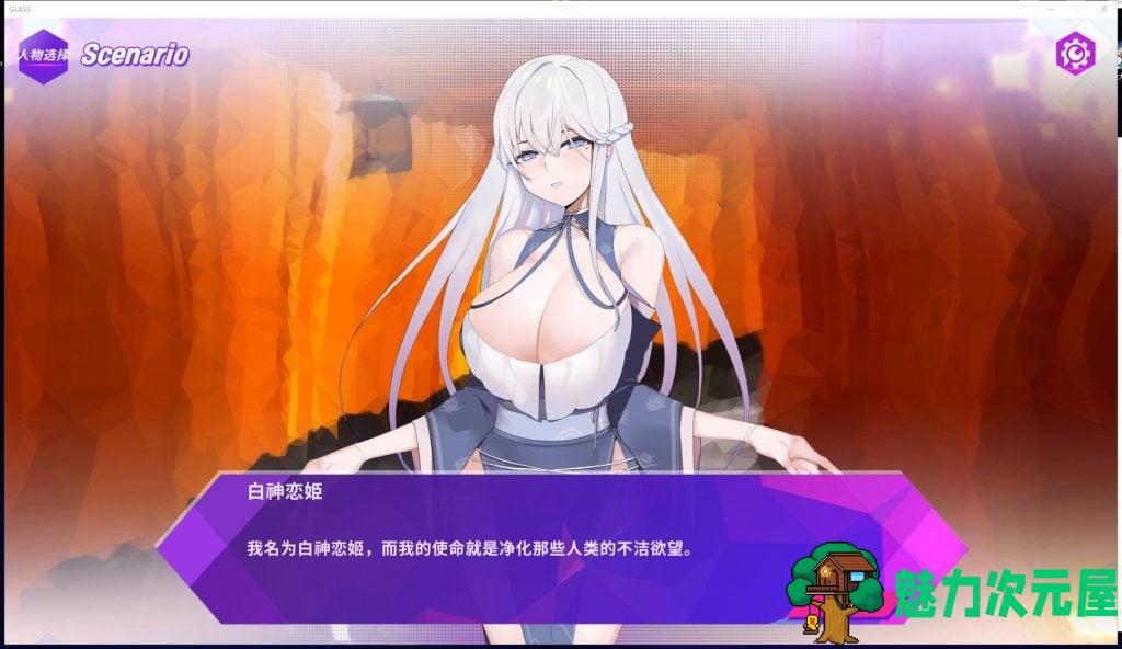 【互动SLG/中文/步兵】GLASS-镜花水月 STEAM官方中文步兵版+作弊【450M/新作/全CV】