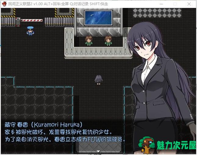 【恶堕RPG/中文/步兵】民间正义联盟2！STEAM官方中文步兵版 付CG+前作【1G/新汉化】