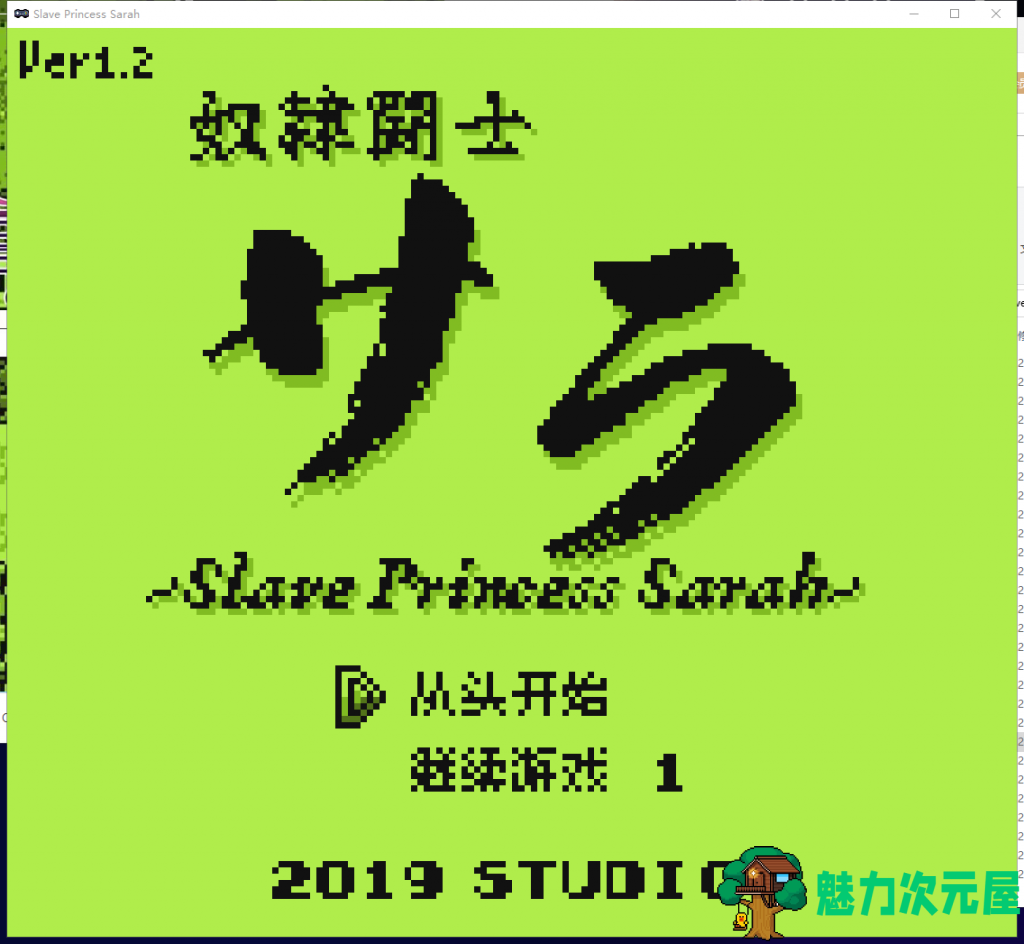 【ARPG/中文/像素风】奴隶斗士莎拉 V1.2 官方中文步兵版【200M/全CV/新汉化】-魅力次元屋