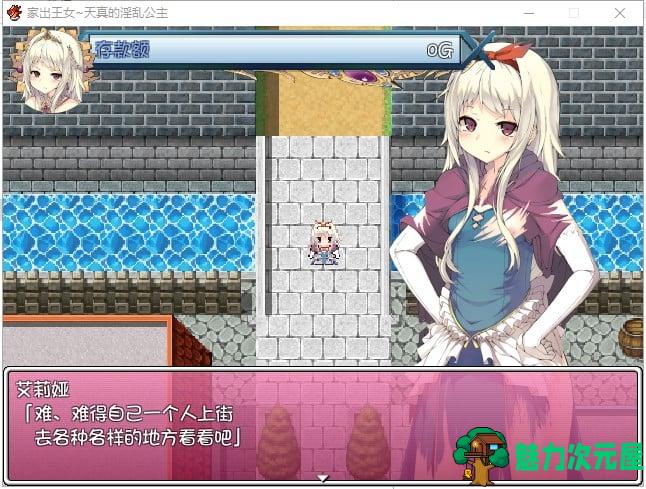 【日式RPG/汉化/完结】家出王女：天真的银*公主 PC+安卓 精翻汉化版 付CG包【全CG/1.3G】