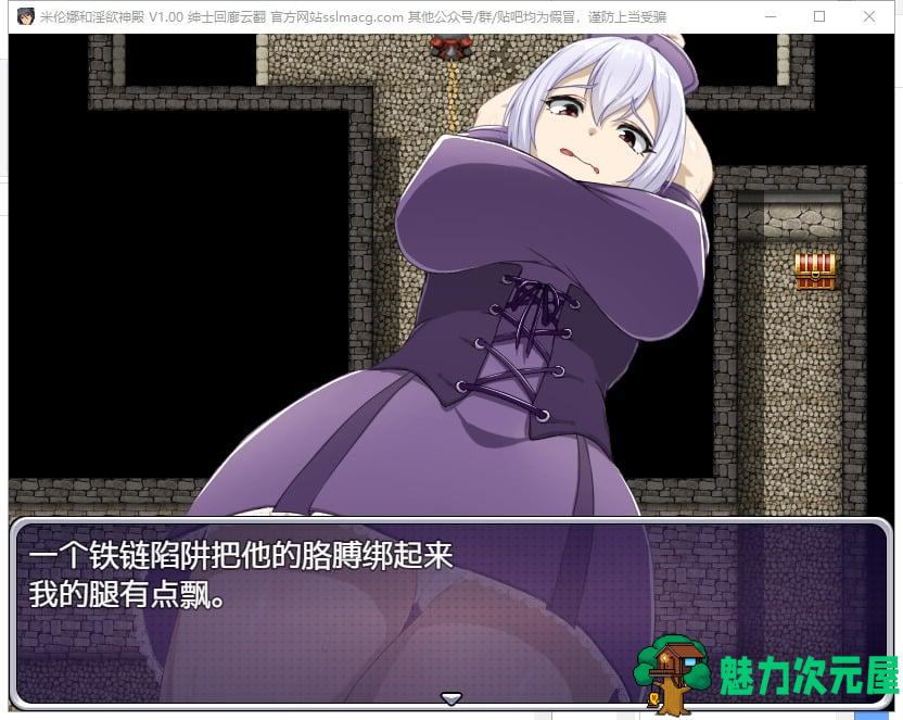 【RPG/汉化】米伦娜与银狱的神殿 V1.0云汉化版【700M/新汉化】