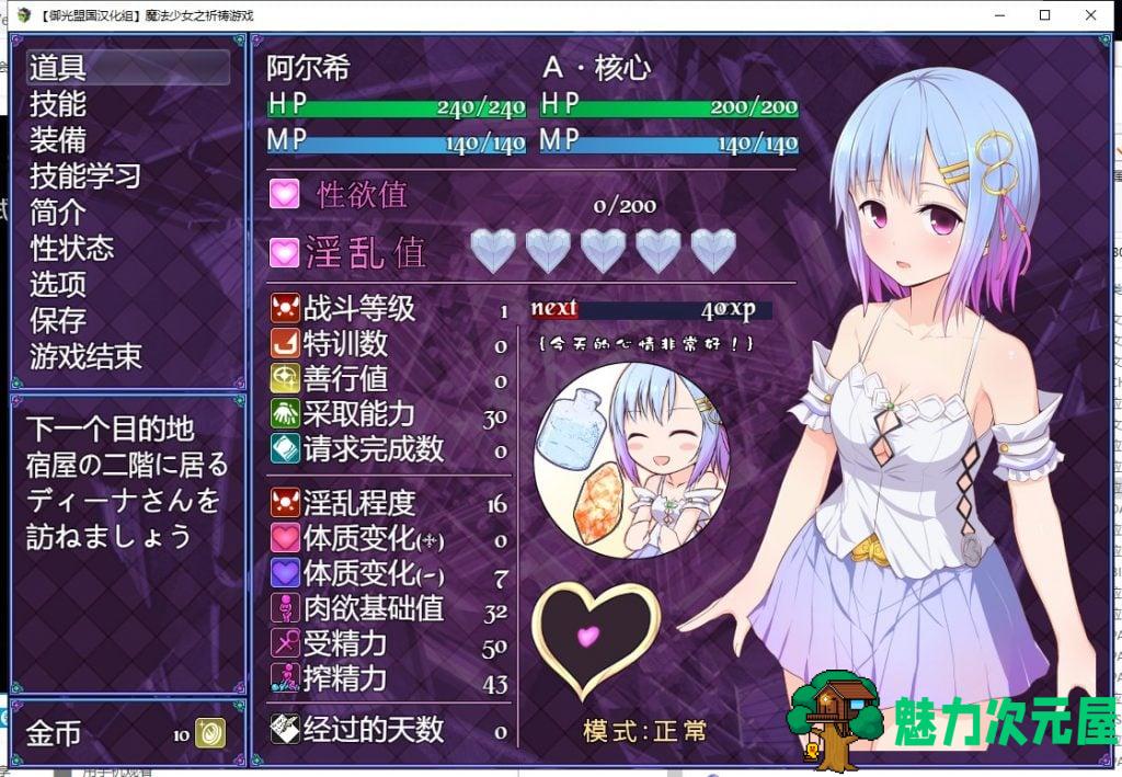 【RPG/汉化/动态】魔法少女之祈祷游戏！精翻汉化版【新汉化/2G】