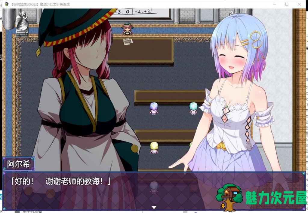 【RPG/汉化/动态】魔法少女之祈祷游戏！精翻汉化版【新汉化/2G】