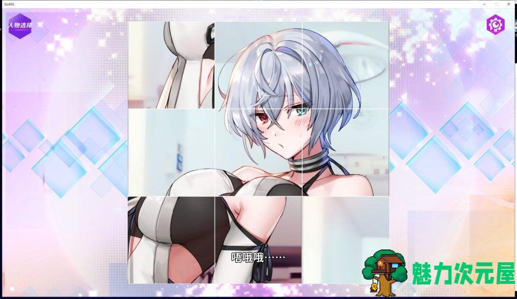 【互动SLG/中文/步兵】GLASS-镜花水月 STEAM官方中文步兵版+作弊【450M/新作/全CV】