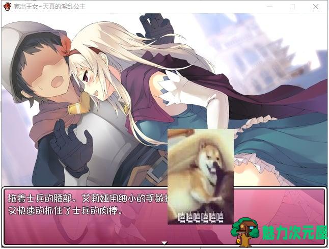 【日式RPG/汉化/完结】家出王女：天真的银*公主 PC+安卓 精翻汉化版 付CG包【全CG/1.3G】