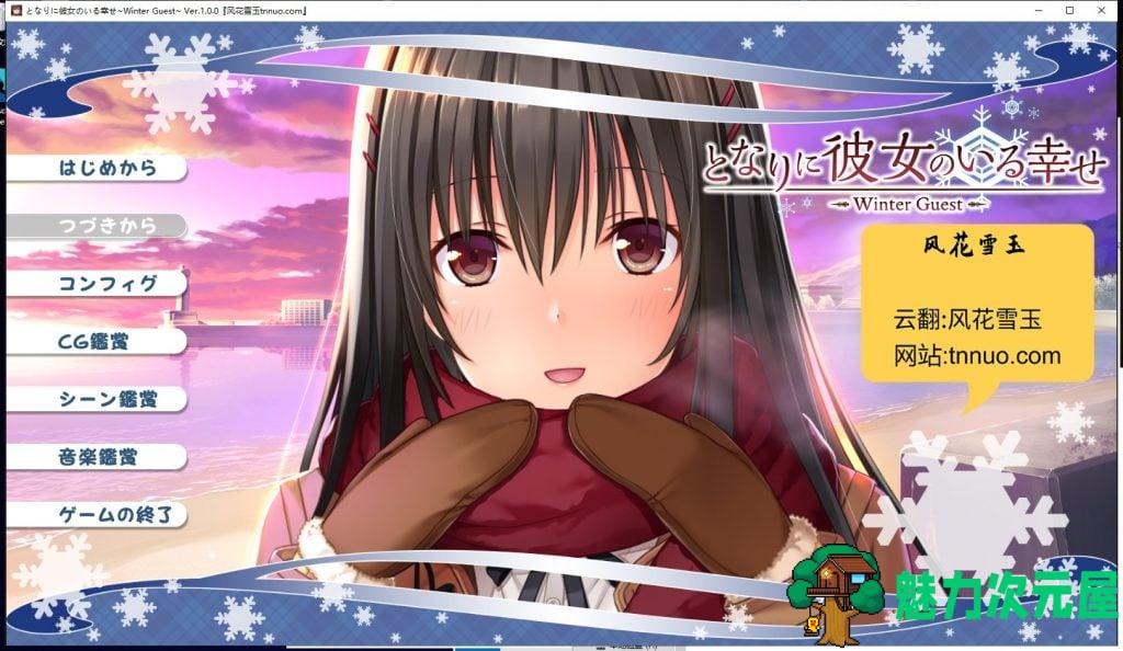 【合集ADV/汉化/全CV】身边有她幸福美满 全5部云汉化合集 付CG包【新汉化/6G】-魅力次元屋