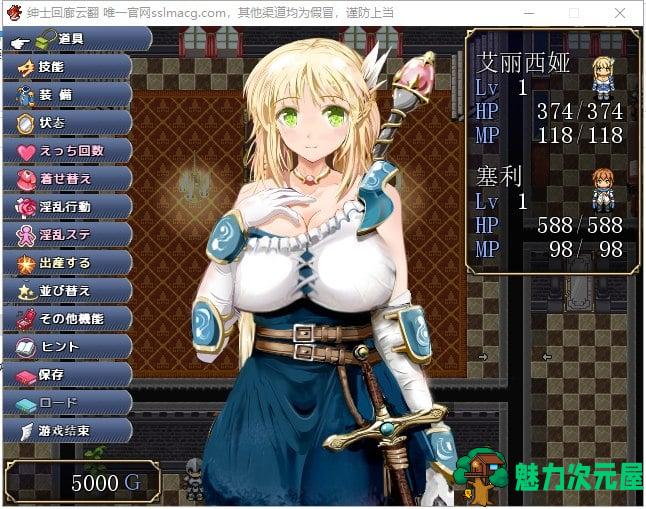 【大型RPG/汉化/全动态】弥赛亚的骑士：真实的答案 Ver.8 机翻汉化版【1.7G/新汉化/CV】