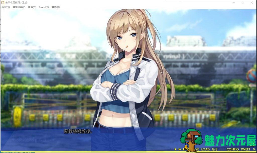 【大型科幻ADV/汉化/CV】未來收音機與人工鴿 精翻汉化版+存档+攻略【新汉化/2.5G】