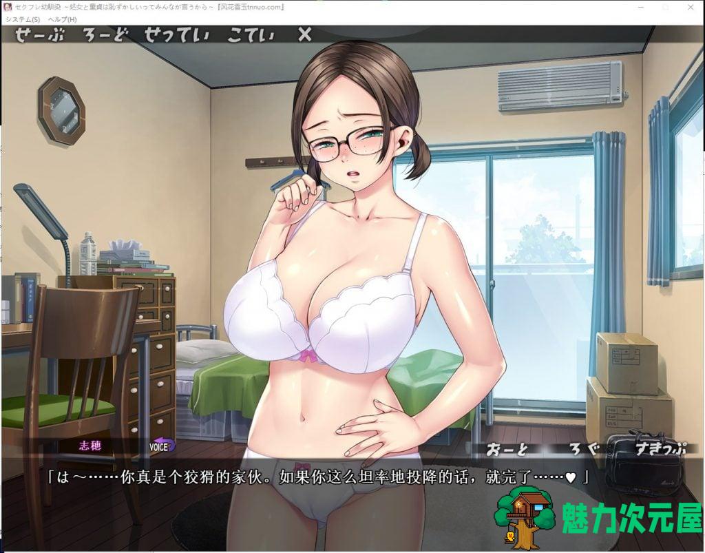 【拔作ADV/汉化/CV】青梅竹马.的爱：难以启齿的告白 PC+安卓 云汉化版+CG【新汉化/2G】