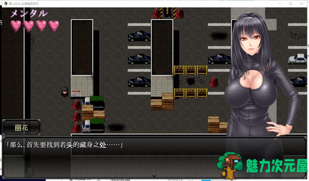 【RPG/汉化/动态】女搜查官丽花~绝对被奸的犯罪组织潜入行动 PC+安卓 精翻汉化【1.6G】
