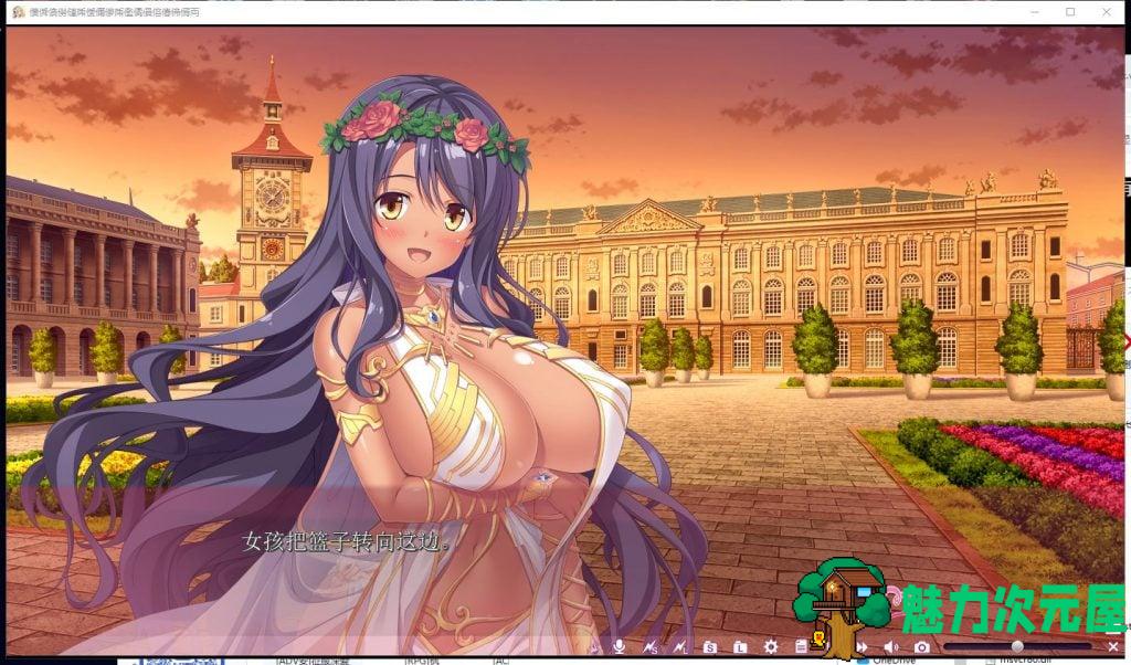 【拔作ADV/汉化】来到H的开放世界~SexOpenWorld 云汉化版 付存档+CG包【4.4G】