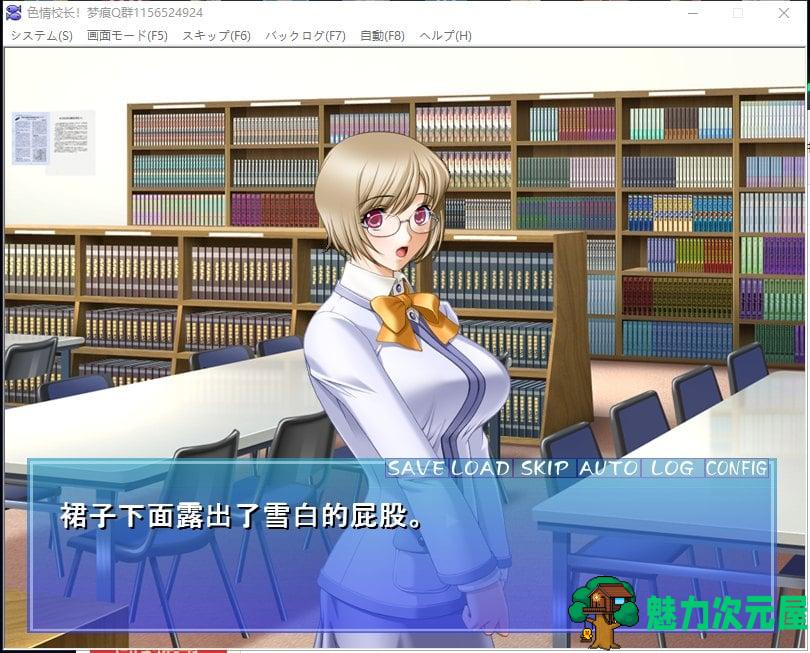 【后宫拔作ADV/汉化】エロ校長～制服美少女邪恶指导！PC+安卓 云汉化版【新汉化/200M】