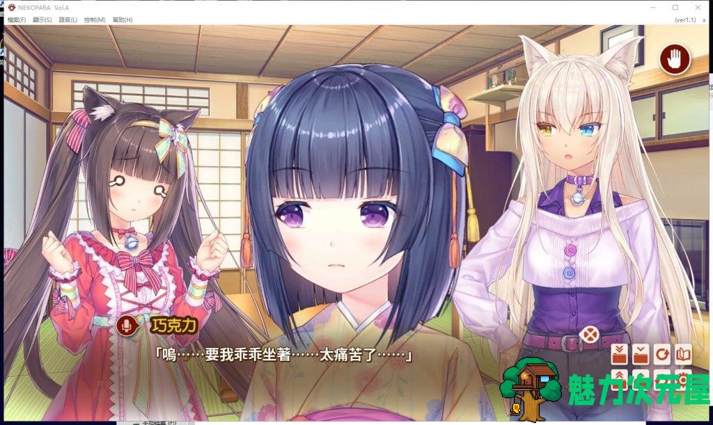 [特发]【大型ADV/中文/全动态】[艹猫四] NEKOPARA Vol. 4 官方中文硬盘版【5G/全CV/新作】