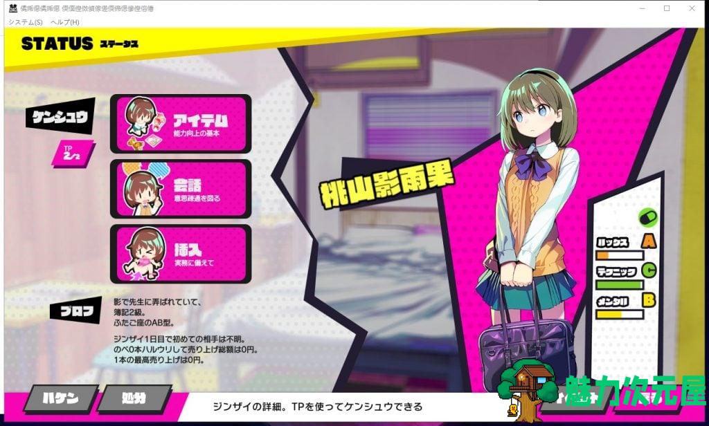 【经营SLG/正式版】赛博朋克~让我们一起干坏事吧！正式版+CG包【3.9G】