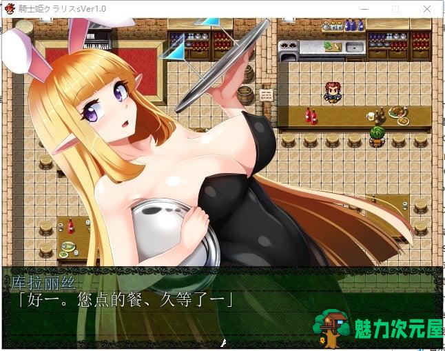 【恶堕RPG/汉化】骑士姬库拉丽斯!精翻汉化完结版【新汉化/230M】