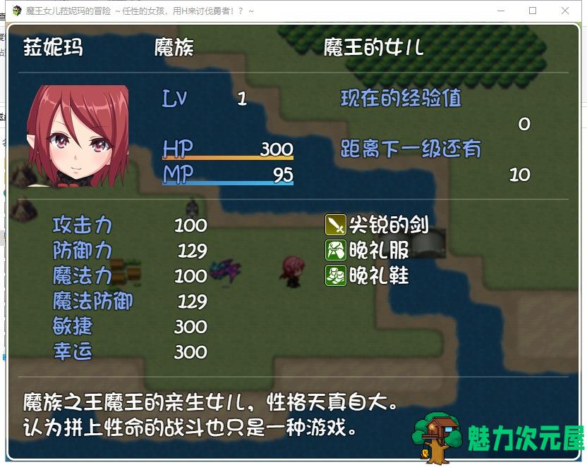 【ARPG/汉化】魔王之女菈妮玛的冒险~任性的女孩，用H讨伐勇者？精翻汉化版【370M/新汉化】