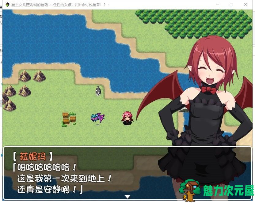【ARPG/汉化】魔王之女菈妮玛的冒险~任性的女孩，用H讨伐勇者？精翻汉化版【370M/新汉化】