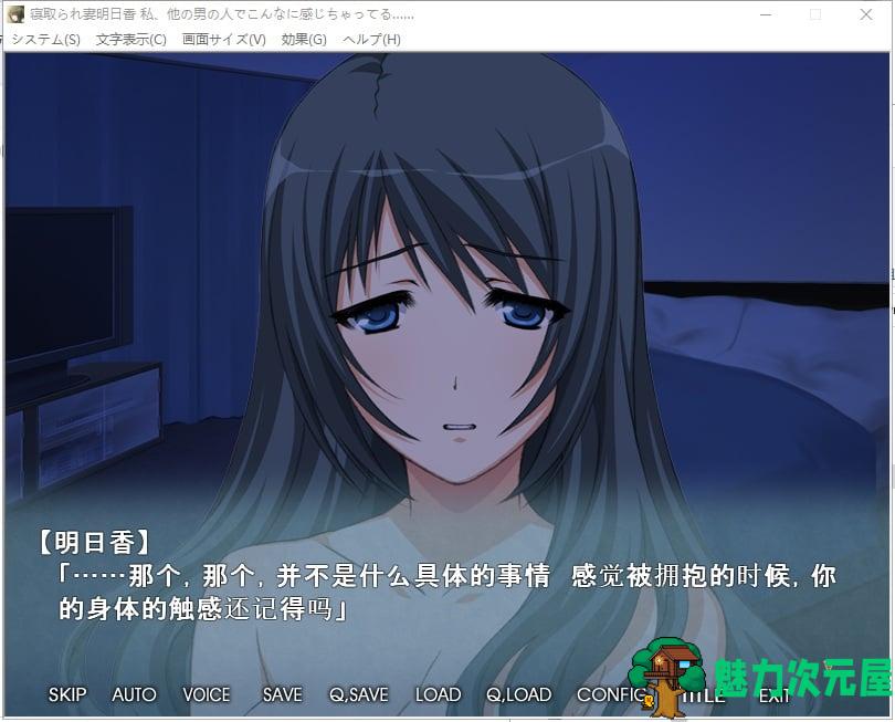 【拔作ADV/汉化】牛头人抢夺！失去记忆的妻子明日香！PC+安卓 云汉化版+CG包【新汉化/1G】