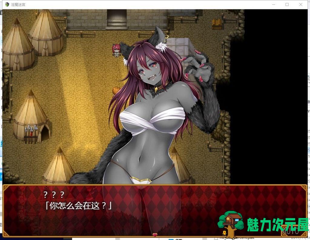 【RPG/汉化/战斗H】银魔迷宫~MonsterGirlLabyrinth 精翻汉化版【2.6G/全CV】