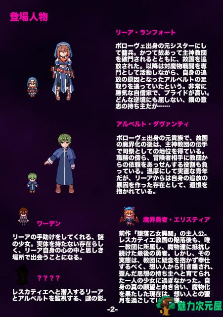 【日式RPG/汉化】堕落少女异闻录II PC+安卓最新汉化版 附双端前作【动态/1.8G】