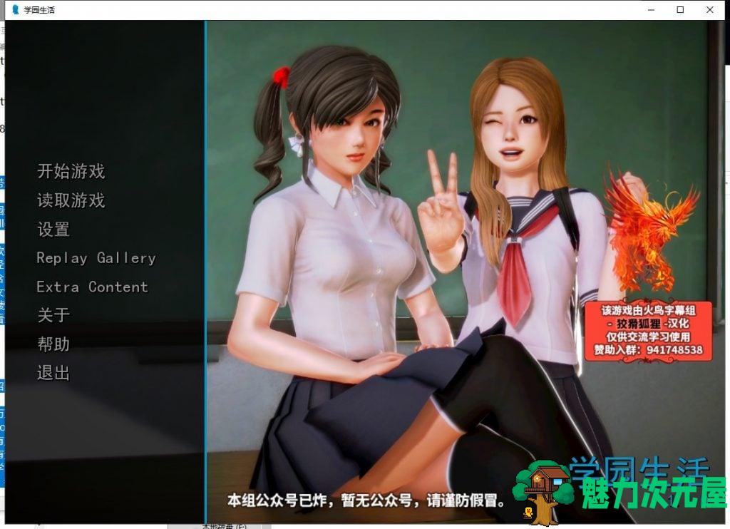 【后宫SLG/汉化/动态】我的学园生活 v1.1 PC+安卓 精翻汉化版+全CG【更新/5.5G】-魅力次元屋