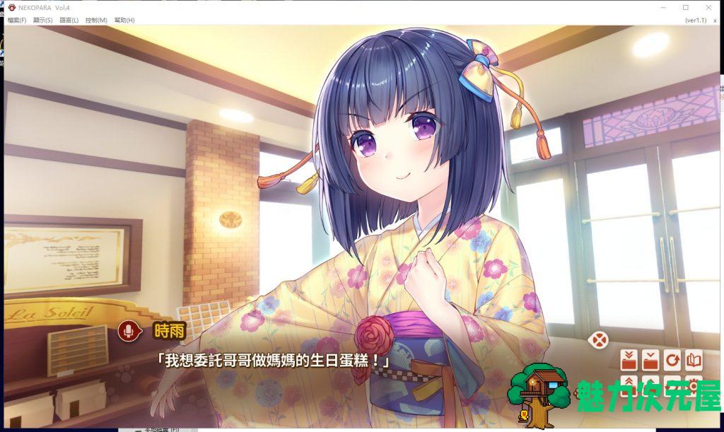 [特发]【大型ADV/中文/全动态】[艹猫四] NEKOPARA Vol. 4 官方中文硬盘版【5G/全CV/新作】
