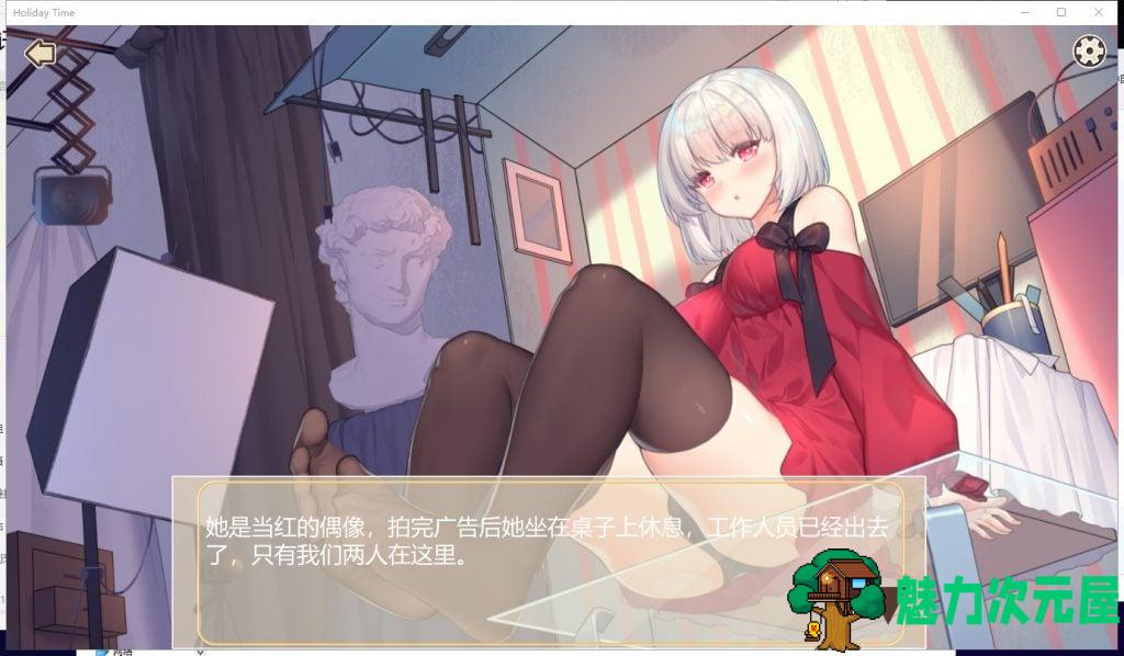 【互动SLG/中文/全动态】假日时光 Holiday-Time 官方中文步兵版 【340M/新作/全CV】