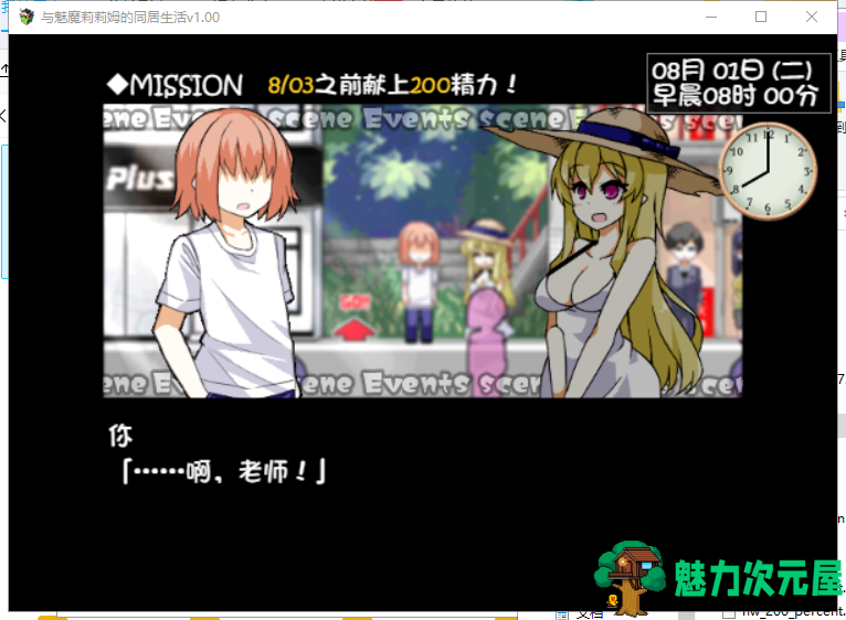 【互动SLG/中文/步兵】与魅魔莉莉姆的同居生活 官方中文步兵版+存档【1.7G/全CV/新作】