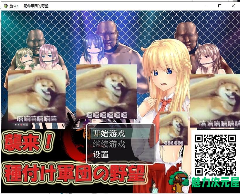 【RPG/汉化/H战斗】袭来！播种军团的野心！PC+安卓 精翻汉化完结版【新作/1.6G】-魅力次元屋