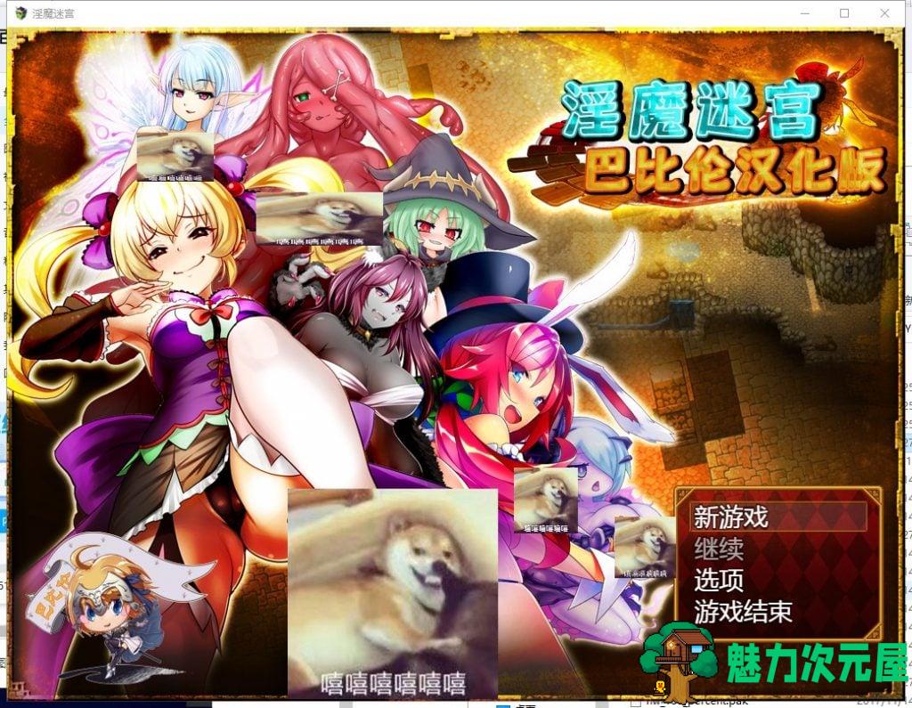 【RPG/汉化/战斗H】银魔迷宫~MonsterGirlLabyrinth 精翻汉化版【2.6G/全CV】-魅力次元屋
