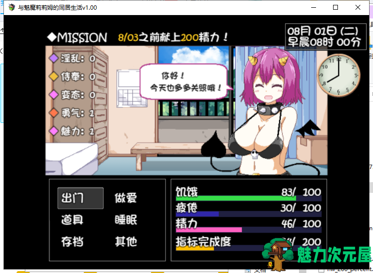 【互动SLG/中文/步兵】与魅魔莉莉姆的同居生活 官方中文步兵版+存档【1.7G/全CV/新作】