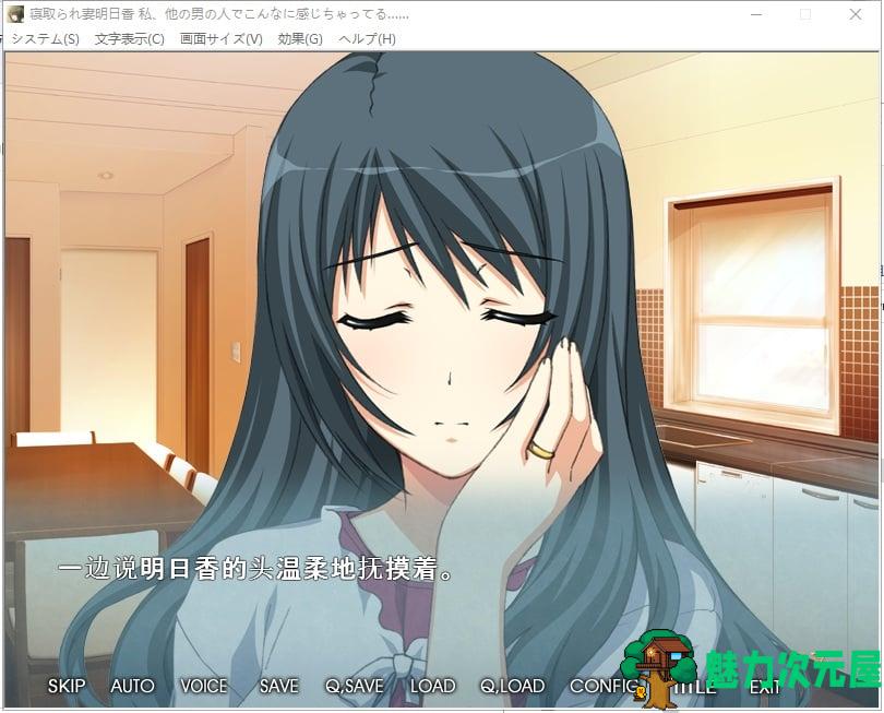 【拔作ADV/汉化】牛头人抢夺！失去记忆的妻子明日香！PC+安卓 云汉化版+CG包【新汉化/1G】