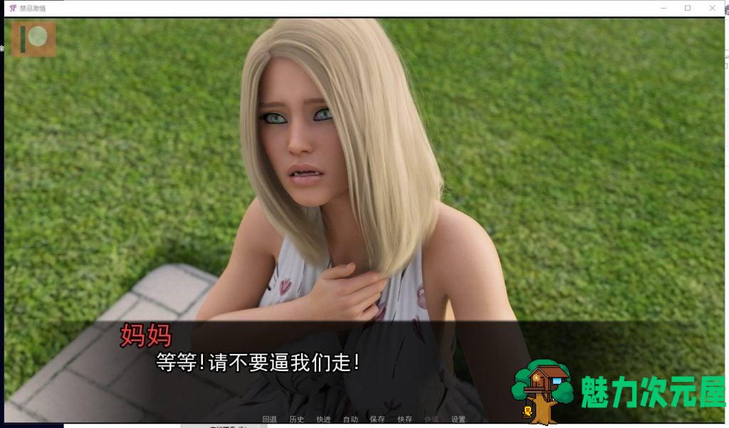 【极品建模/汉化/动态】禁忌激情！V0.20 PC+安卓 精翻汉化版+全CG【更新/2.7G】