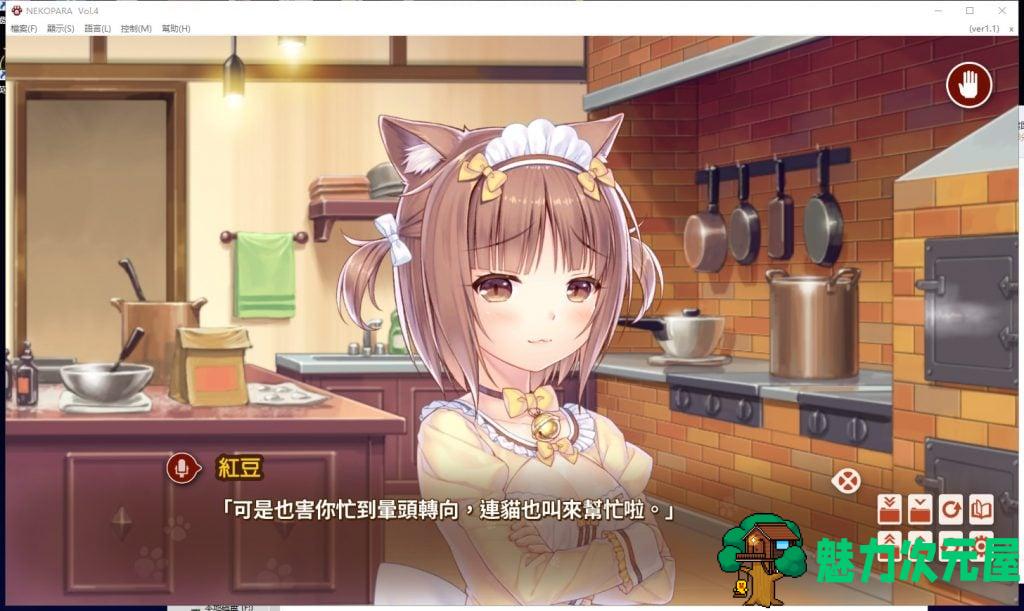 [特发]【大型ADV/中文/全动态】[艹猫四] NEKOPARA Vol. 4 官方中文硬盘版【5G/全CV/新作】