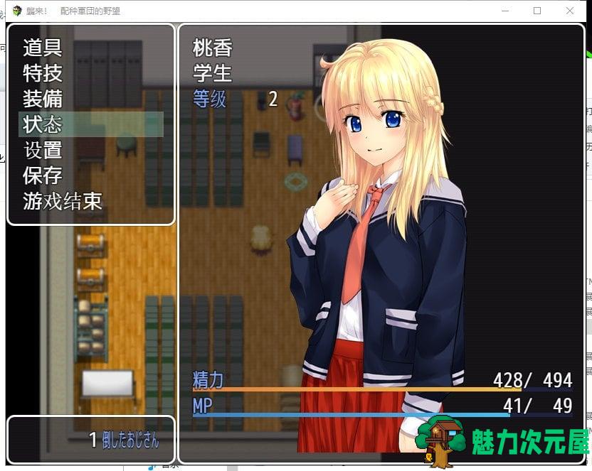 【RPG/汉化/H战斗】袭来！播种军团的野心！PC+安卓 精翻汉化完结版【新作/1.6G】