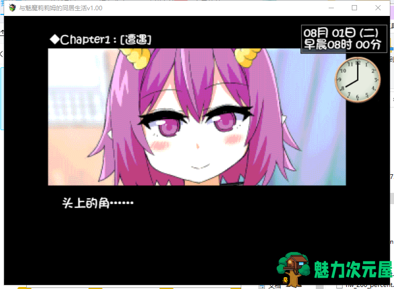 【互动SLG/中文/步兵】与魅魔莉莉姆的同居生活 官方中文步兵版+存档【1.7G/全CV/新作】