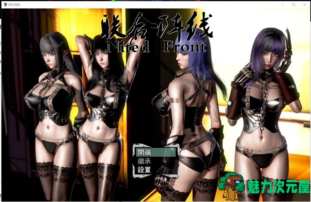 【RPG/中文/末世废土】联合阵线 G60 中文步兵超级作弊版[PC+安卓]【3.9G/更新】-魅力次元屋