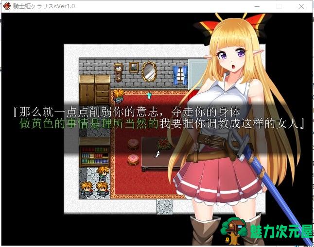 【恶堕RPG/汉化】骑士姬库拉丽斯！精翻汉化完结版【新汉化/230M】