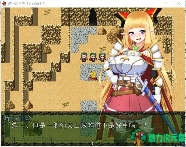 【恶堕RPG/汉化】骑士姬库拉丽斯！精翻汉化完结版【新汉化/230M】
