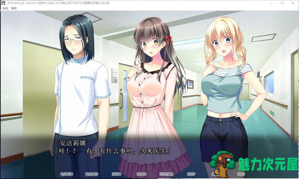 【ADV/汉化】White Blue~扭曲病栋物语 精翻汉化版+存档【2.7G/新汉化】
