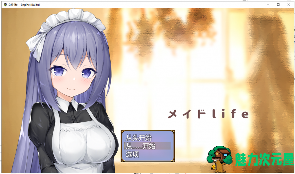 【2D互动模拟/汉化/CV】与抖M巨儒女仆的社保同居生活！云汉化版+存档【新汉化/600M】-魅力次元屋