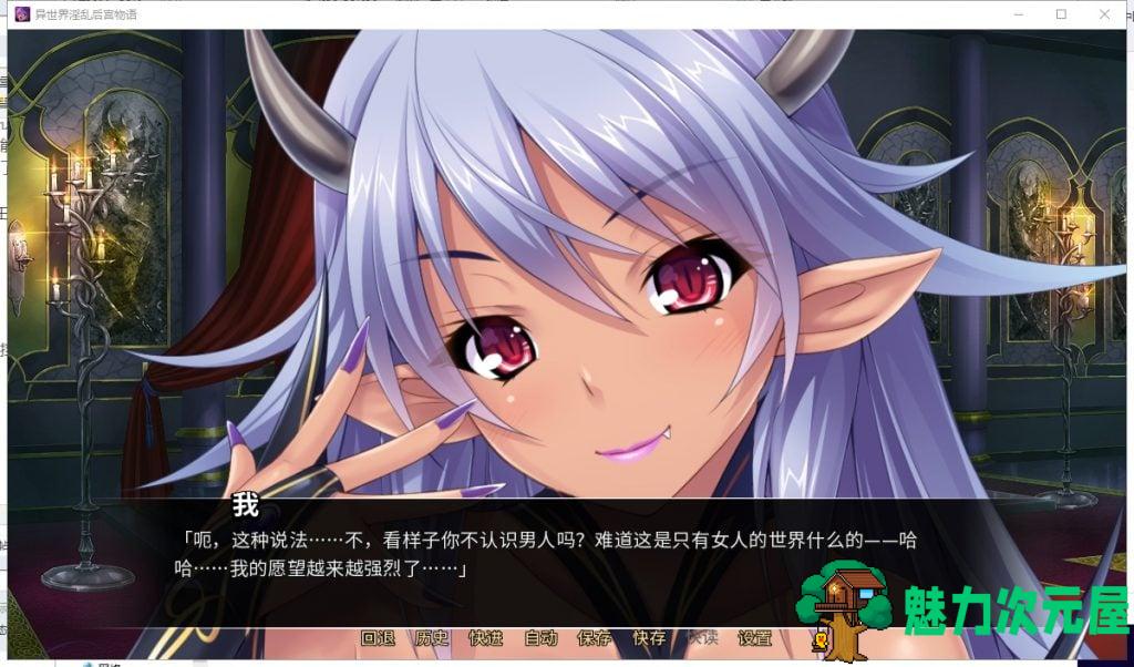【拔作ADV/中文】[miel]异世界~银乱后宫物语 STEAM官方中文版+全CG存档【1.3G/全CV】