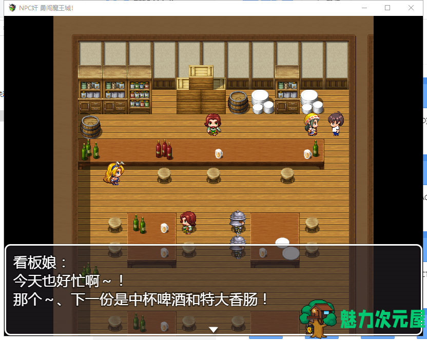 【RPG/汉化】NPC姦！勇闯魔王城-游戏里随便嘿嘿 精翻汉化版【780M/新汉化】