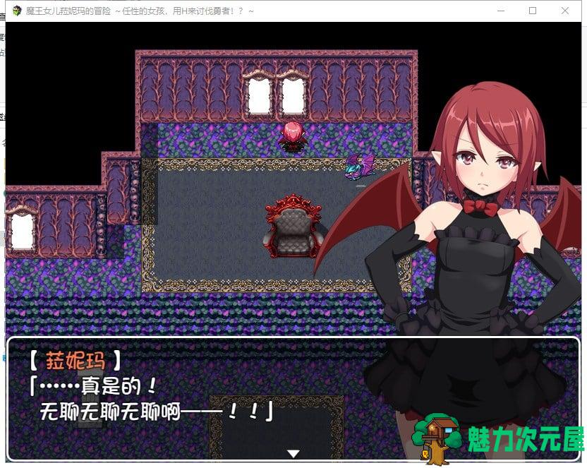 【ARPG/汉化】魔王之女菈妮玛的冒险~任性的女孩，用H讨伐勇者？精翻汉化版【370M/新汉化】