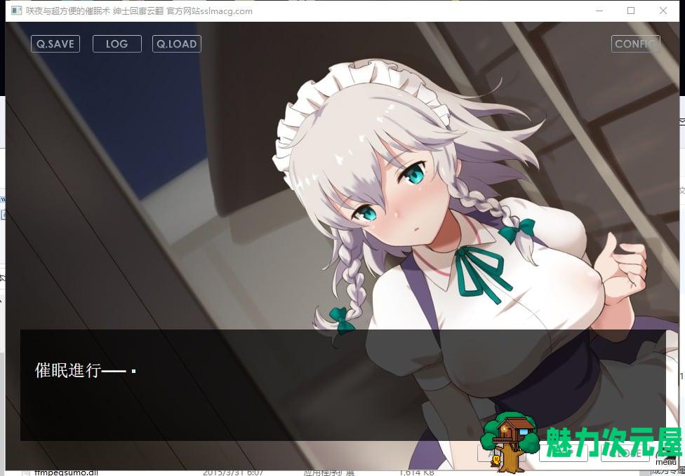 【催眠SLG/汉化】咲夜与超方便的催眠术~飒爽女仆被我播种 V1.0a云汉化版【240M/新作】