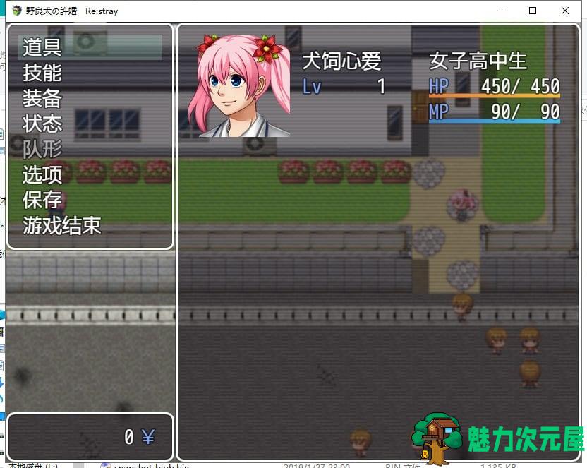 【RPG/汉化】野狗的婚约:堕落之旅 PC+安卓 精翻汉化完结版【新汉化/800M】