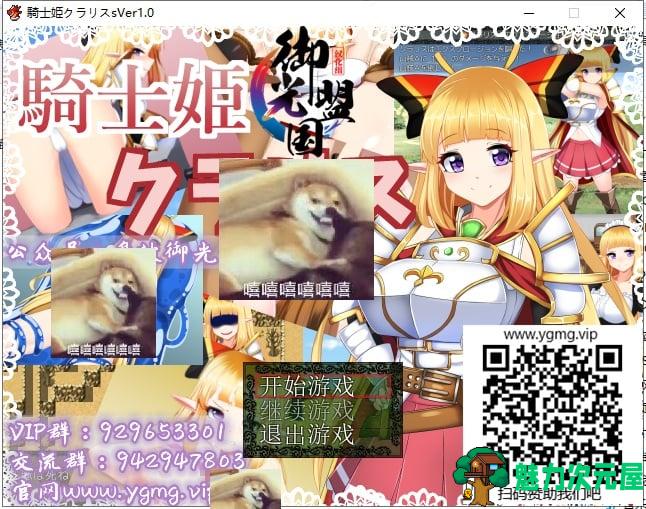【恶堕RPG/汉化】骑士姬库拉丽斯！精翻汉化完结版【新汉化/230M】-魅力次元屋